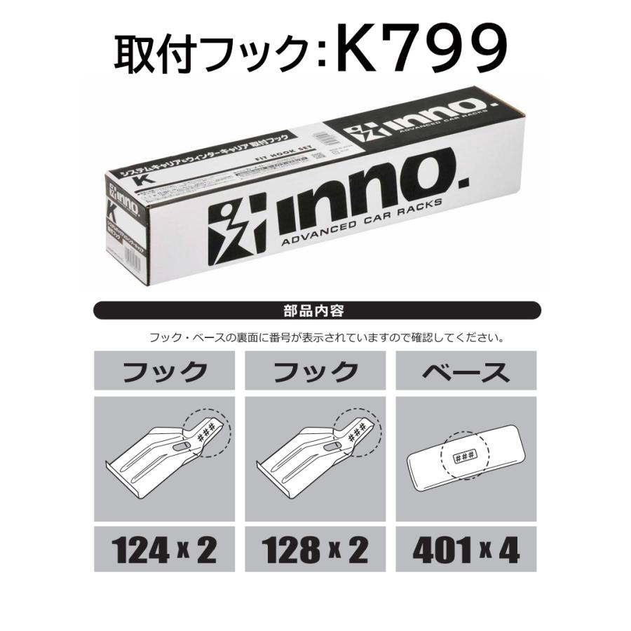INNO K799 inno 取付フック ホンダ ヴェゼル パノラマルーフ R3.4