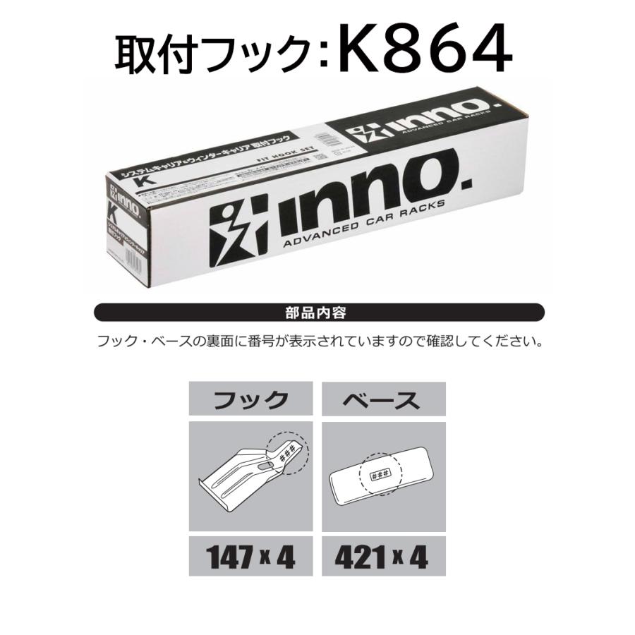 INNO K864 inno 取付フック スズキ ワゴンR スマイル R3.9〜 2021.09