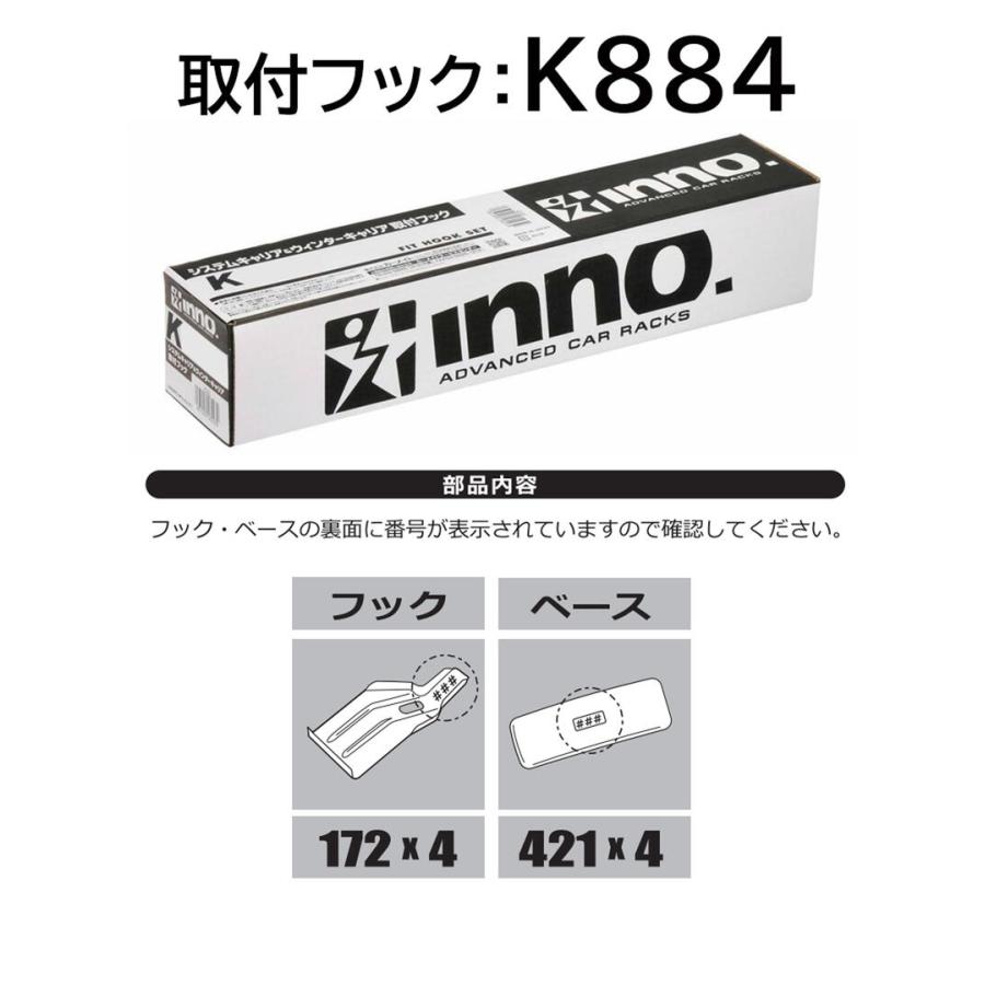 INNO 車 キャリア 取付フック イノー K884 スズキ アルト 5ドア R3.12 