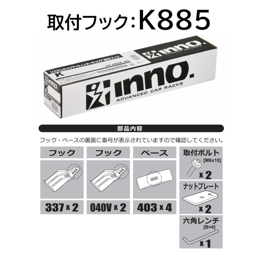 INNO 車 キャリア 取付フック イノー K885 トヨタ ヴォクシー ノア R4