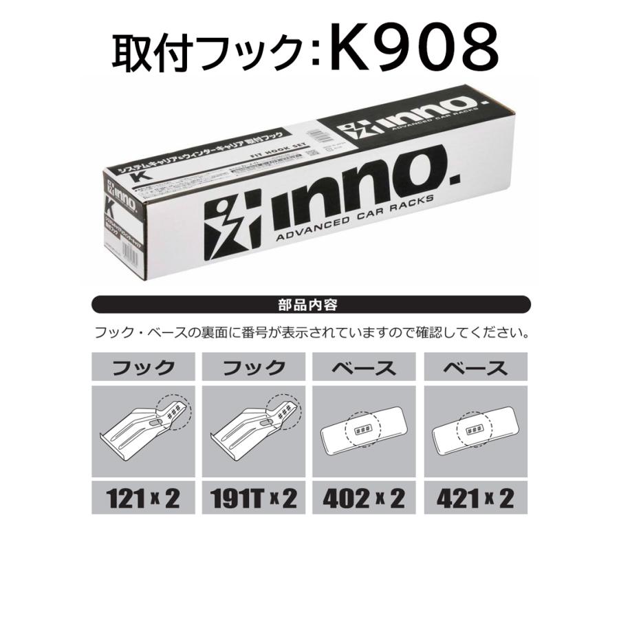 INNO 車 キャリア 取付フック イノー K908 トヨタ プリウス R5.1
