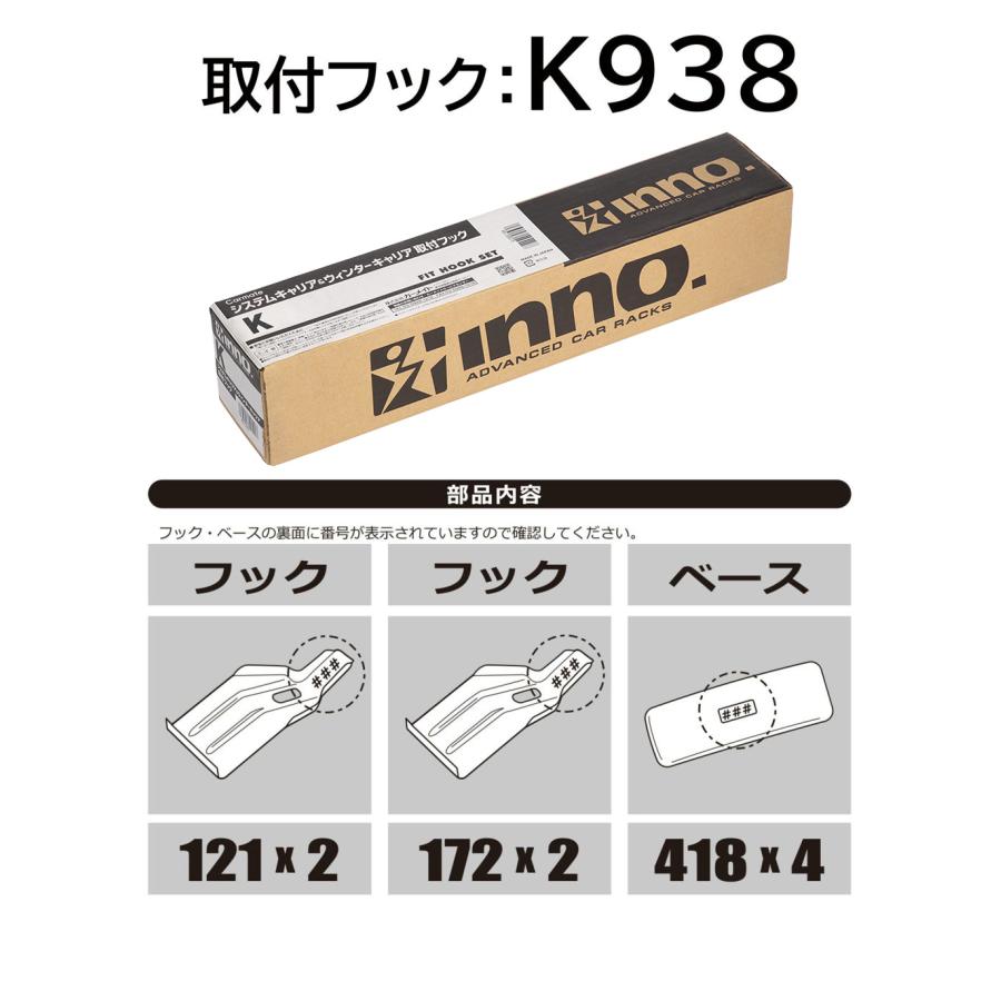 INNO K938 取付フック スズキ スペーシア ルーフレール無 R5.11〜 型式