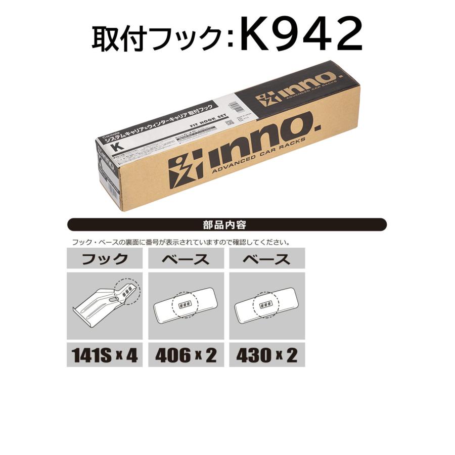 INNO K942 取付フック ホンダ フリード R6.6〜 型式 GT1〜8系 イノー