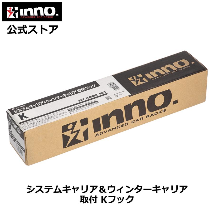 INNO K945 取付フック スズキ フロンクス 2024.10〜/R6.10〜 WDB3S