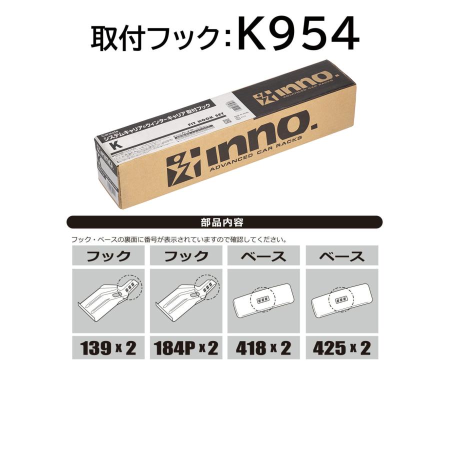 INNO K954 取付フック（イヴォーク） イノーベーシックキャリア