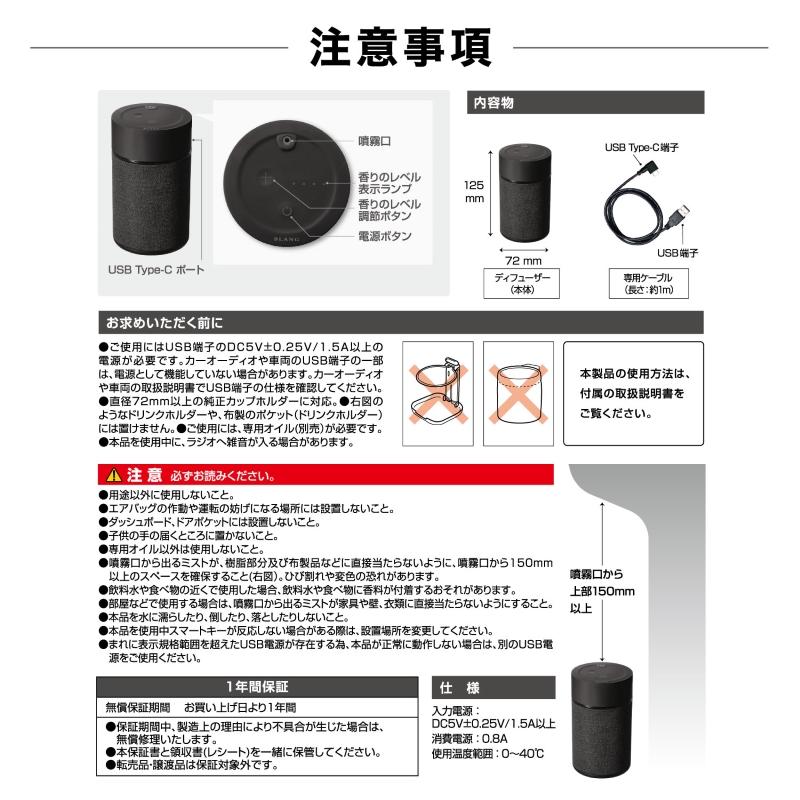 【✨最終値引き✨】車用 芳香剤 ディフューザー 車載 噴霧式 フレグランス 芳香剤(未開封ホワイトムスク付き) 楽天市場】芳香剤 車 カーメイト L10007Z 噴霧式フレグランス
