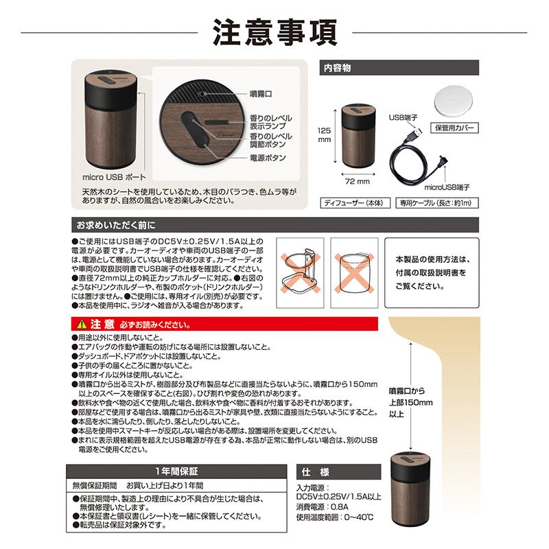 ディフューザー 車 芳香剤 おしゃれ 車用 L10005 ルーノ 噴霧式フレグランスディフューザー carmate (R80)｜carmate｜08