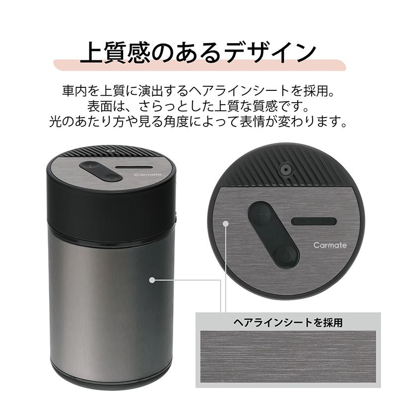 カーメイト（CARMATE） ディフューザー 車 芳香剤 おしゃれ 車用