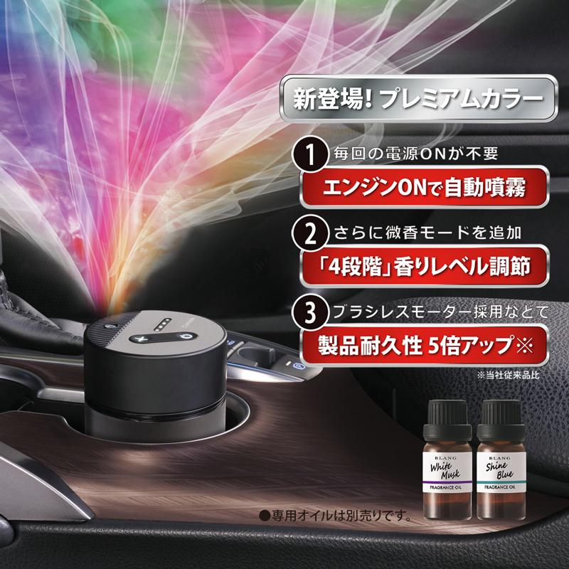 カーメイト ディフューザー 車 芳香剤 おしゃれ 車用 L10007Z 噴霧式 フレグランス 2 シャイニーブラック carmate (R80 ...