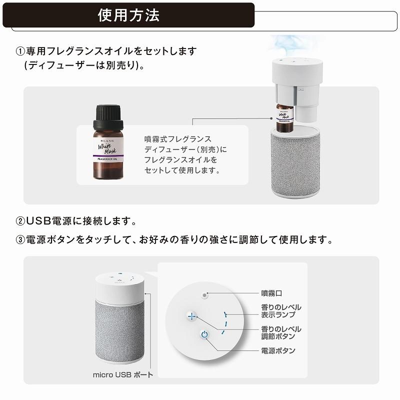 車 芳香剤 ディフューザー オイル 特濃 ホワイトムスク カーメイト L10012 ブラング フレグランスオイル  香り blang carmate｜carmate｜04