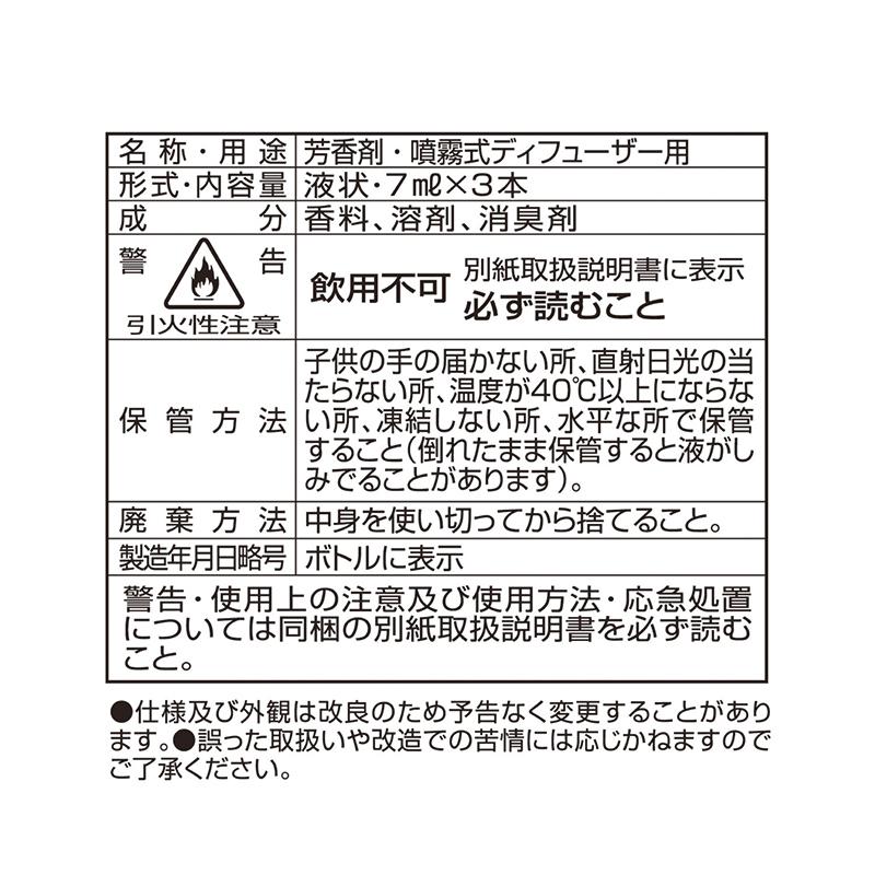 車 芳香剤 ホワイトムスク 特濃ホワイトムスクの香り お試し用 3本セット L10012TE ブラング 噴霧式ディフューザー専用  芳香剤 blang カーメイト (R80)(P05)｜carmate｜05