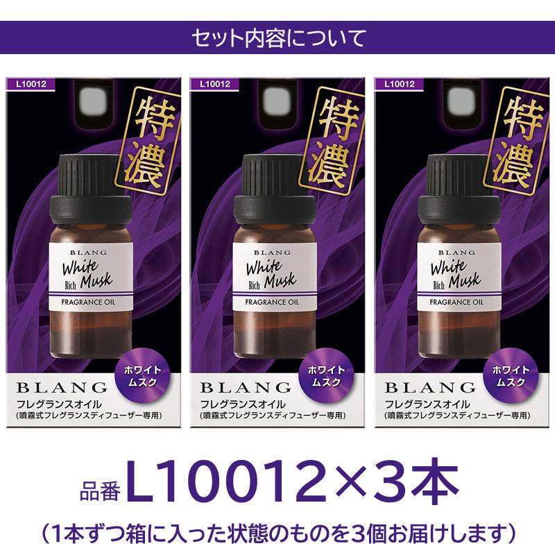 カーメイト（CARMATE） 車 芳香剤 ホワイトムスク L10012 × 3本 特濃