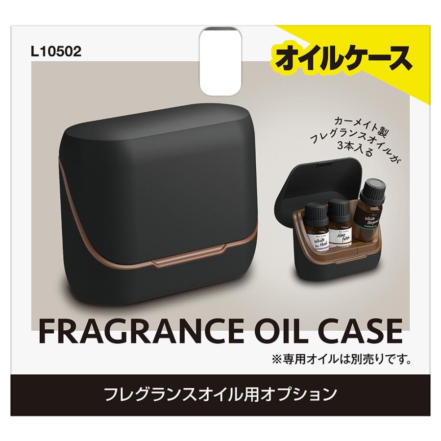 カーメイト（CARMATE） 車 芳香剤 オイル ケース アバフィッチ 4点