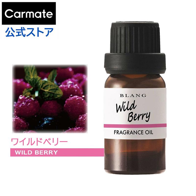 カーメイト L ブラング フレグランスオイル ワイルドベリー 車 芳香剤 香り Blang Carmate R80 カーメイト 公式オンラインストア 通販 Paypayモール