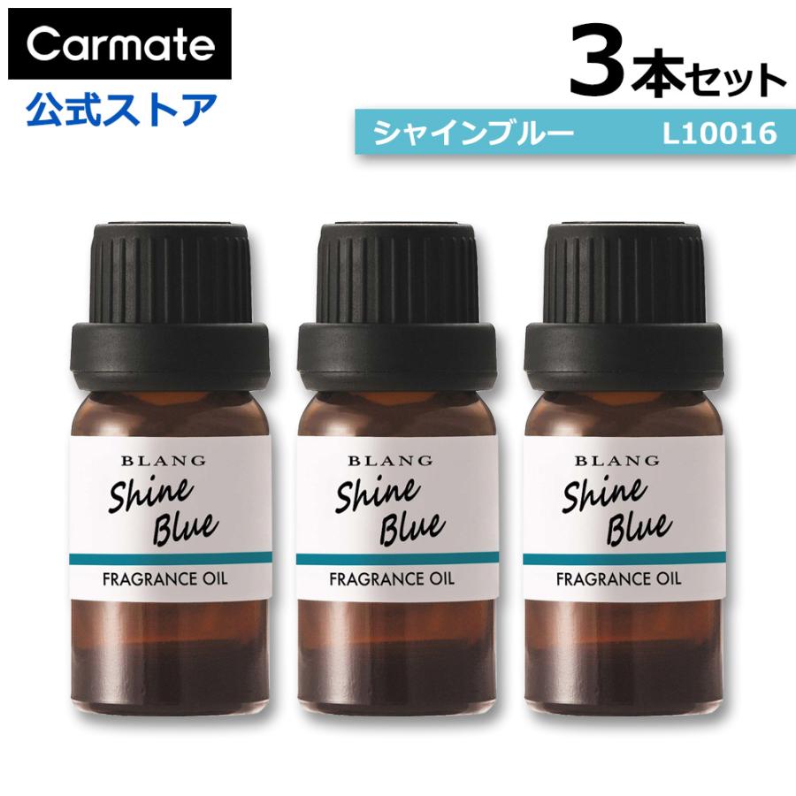 カーメイト（CARMATE） 車 芳香剤 シャインブルー 3本セット L10016×3