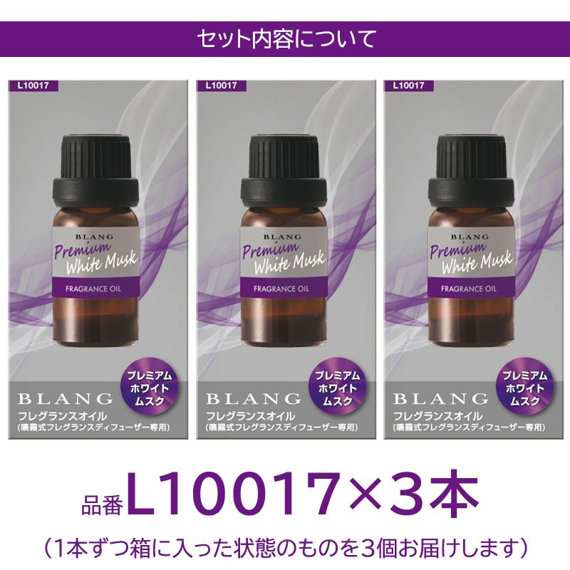 カーメイト（CARMATE） 車 芳香剤 プレミアム ホワイトムスク L10017