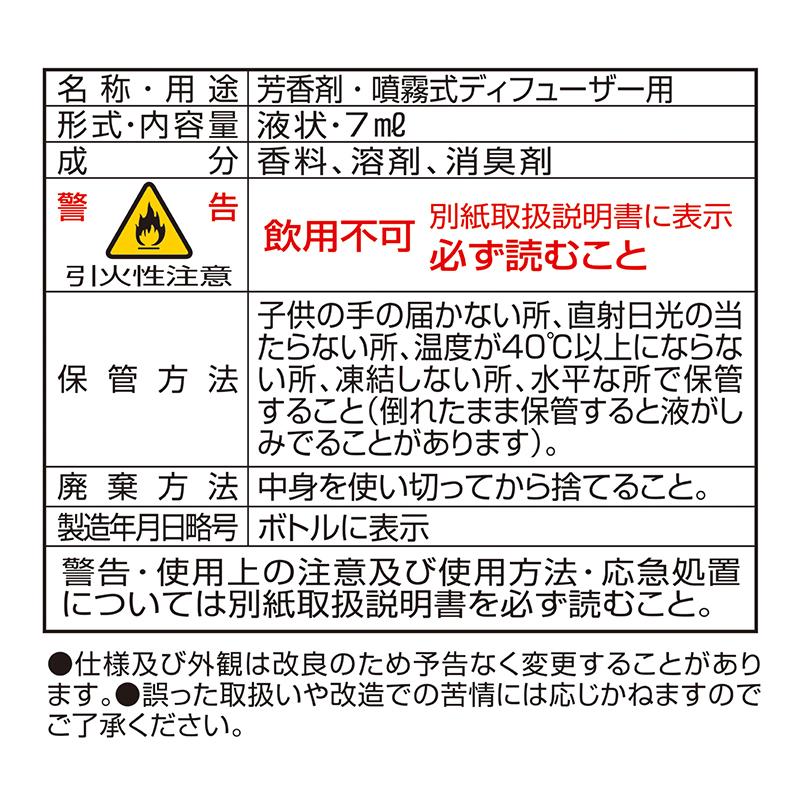 車 芳香剤 プールオム L10030 ブラング 噴霧式 ディフューザー 専用 フレグランス オイル 車内 部屋 車用芳香剤 おしゃれ carmate (P07)｜carmate｜06