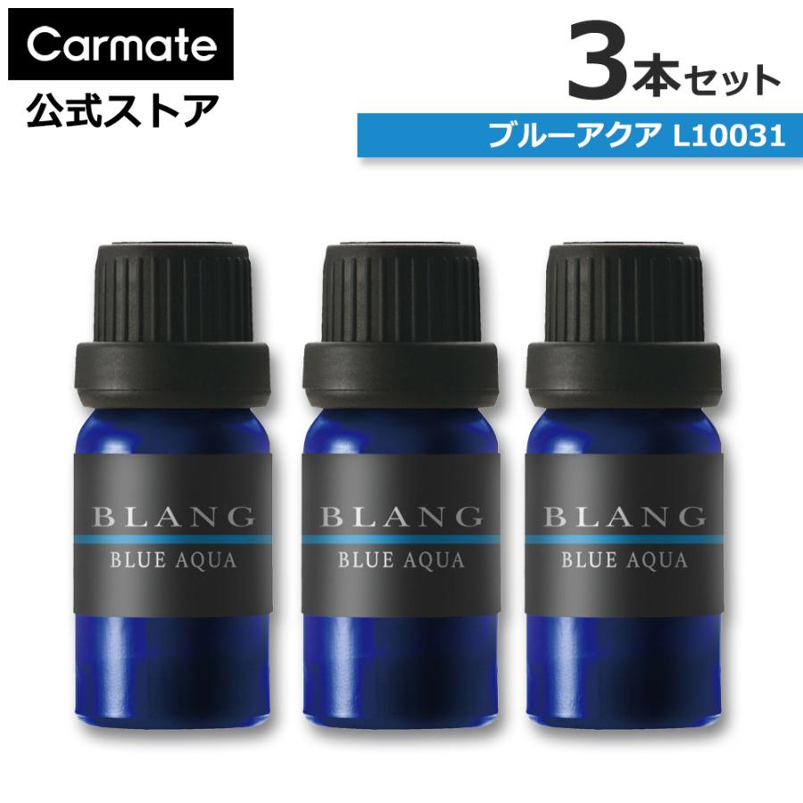 BLANG 車 芳香剤 ブルーアクア 3本セット L10031 × 3本 ブラング 噴霧 