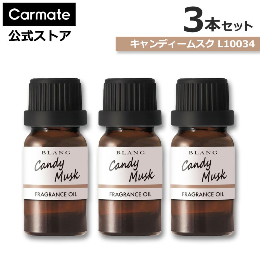 カーメイト（CARMATE） 車 芳香剤 キャンディー ムスク 3本セット