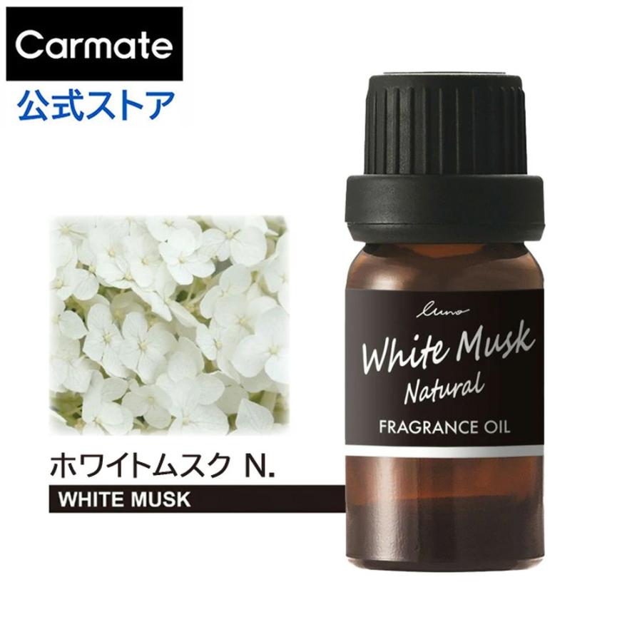 カーメイト（CARMATE） 2本で送料無料 車 芳香剤 ホワイトムスク N