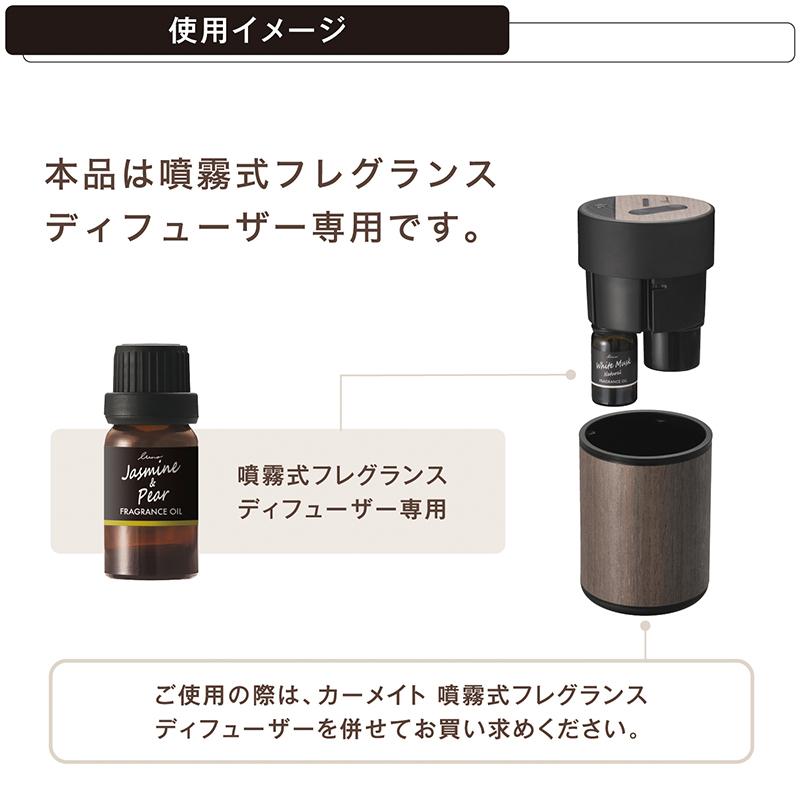 ルーノ ジャスミン&ペアー L10052 フレグランスオイル 噴霧式ディフューザー専用 車 芳香剤 香り luno カーメイト carmate (R80)|carmate|04