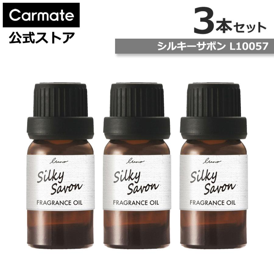 カーメイト（CARMATE） 車 芳香剤 シルキー サボン 3本セット L10057