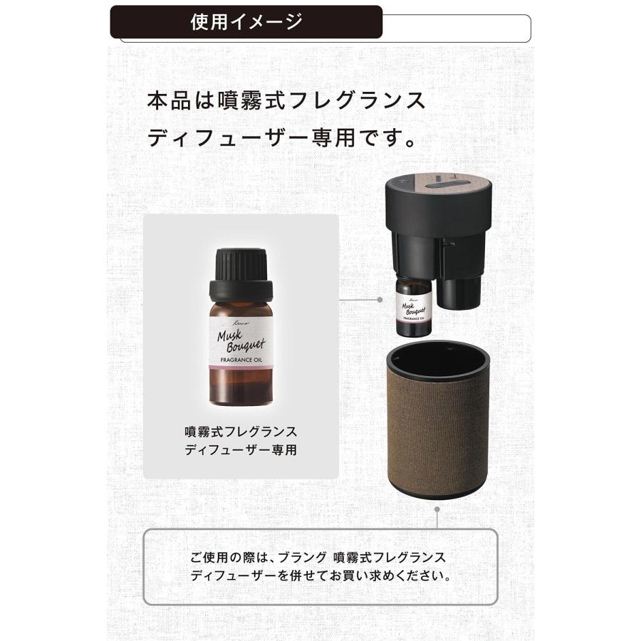 カーメイト(CARMATE) 車 ディフューザー アロマ 芳香剤 ブラング 噴霧 カーメイト（CARMATE） ブラング 噴霧式ディフューザー専用オイル 森林