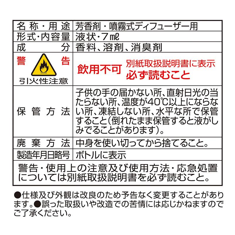 2本で送料無料 車 芳香剤 キンモクセイ L10071 噴霧式 ディフューザー 専用 フレグランス オイル 季節の香り 車内 部屋 車用芳香剤 おしゃれ carmate (P07) | カーメイト | 04