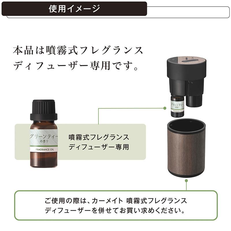 2本で送料無料 車 芳香剤 季節限定 春 グリーンティー L10080 噴霧式 