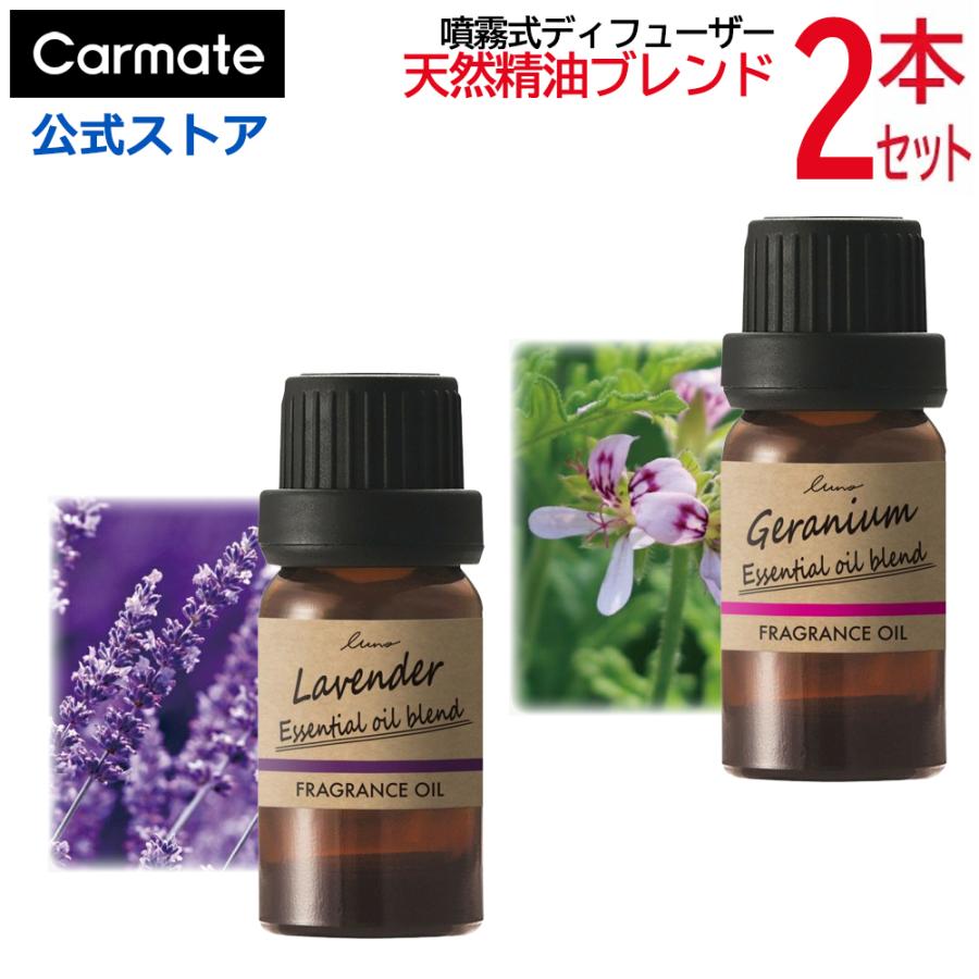 カーメイト（CARMATE） 車 芳香剤 噴霧式ディフューザー専用