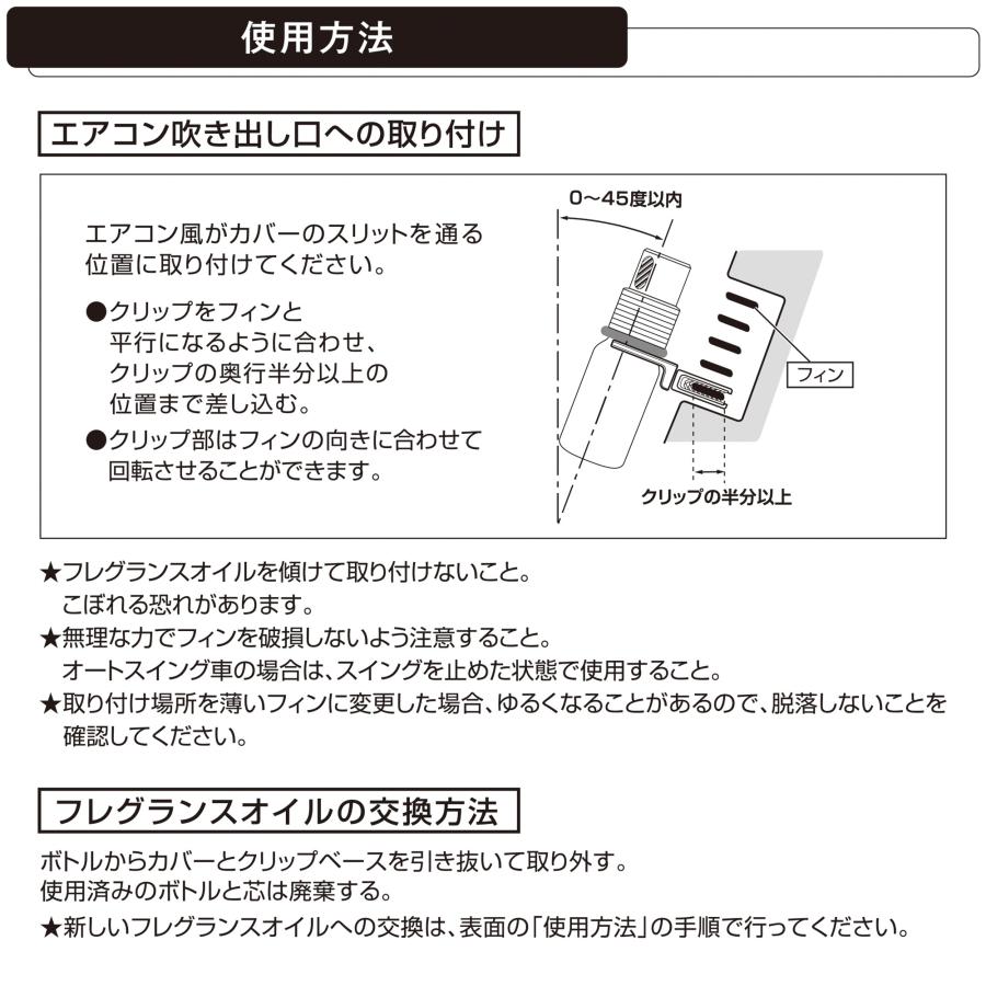 カーメイト（CARMATE） 2,200円以上で送料無料 車 芳香剤 L10501 噴霧 