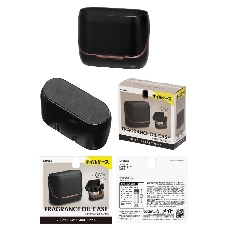 カーメイト（CARMATE） 車 芳香剤 L10502 フレグランスオイル用