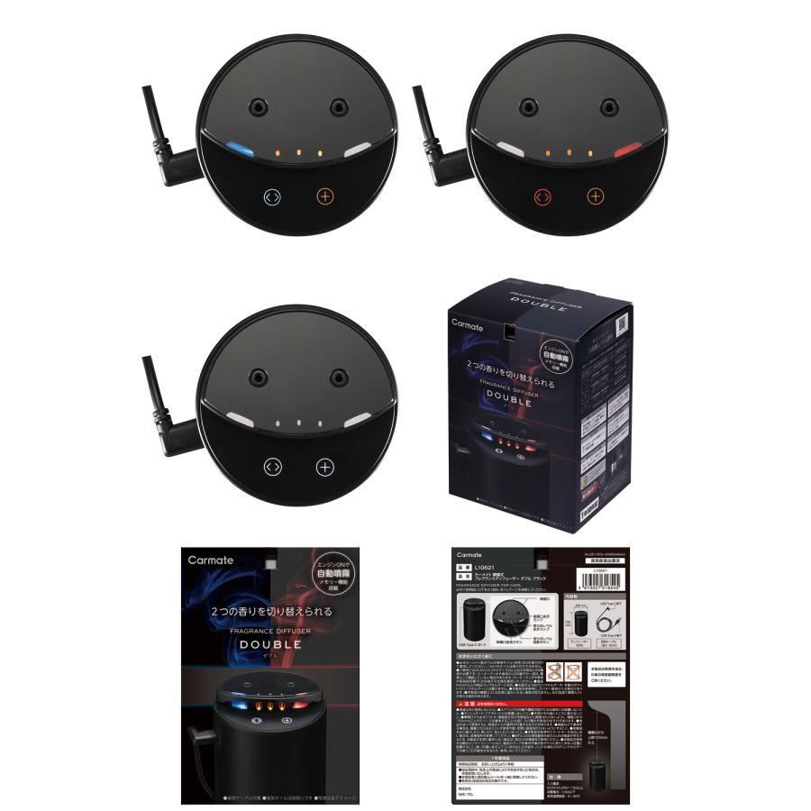 カーメイト（CARMATE） 車 芳香剤 ディフューザー L10621 噴霧式