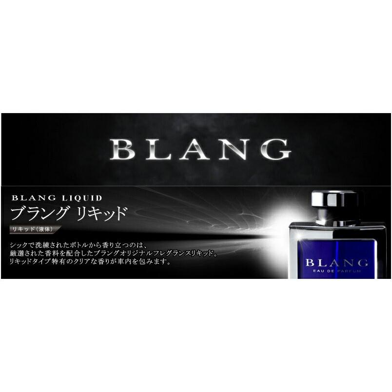 完売御礼 車 芳香剤 ホワイトムスク ブラング Blang カーメイト L11 ブラングリキッド ホワイトムスク ムスク Carmate カーメイト 公式オンラインストア 通販 Paypayモール