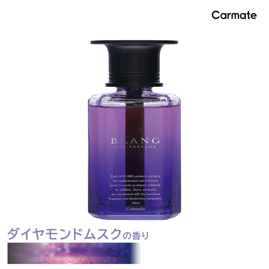 BLANG 車 芳香剤 おしゃれ ダイヤモンド ムスク L2027 ブラング