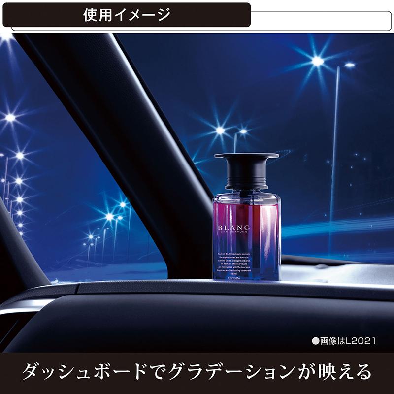 BLANG 車 芳香剤 おしゃれ ダイヤモンド ムスク L2027 ブラング
