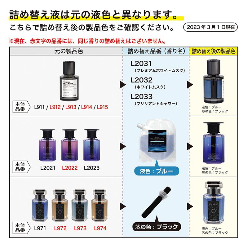 芳香剤セット　まとめ売り カーメイト（CARMATE） 車 芳香剤 ブリリアントシャワー お得 液体芳香