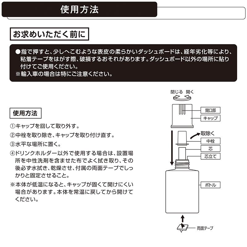 車 芳香剤 おしゃれ マリンアクア L2062 ビーブラック リキッド フレグランス 車用芳香剤 液体 芳香剤 置き型 消臭剤 配合 carmate｜carmate｜08