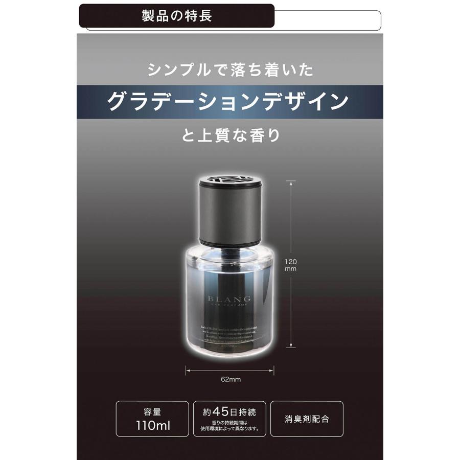 BLANG 車 芳香剤 おしゃれ ホワイトムスク センシュアル L2082