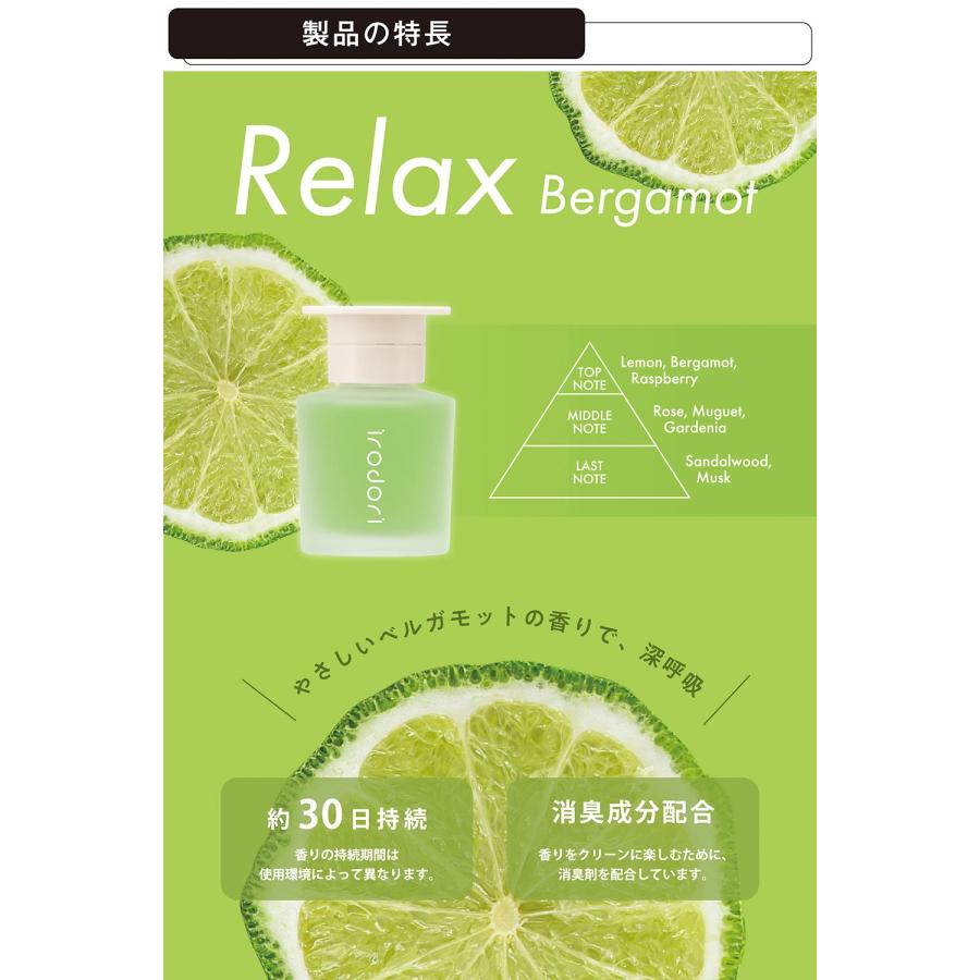 カーメイト（CARMATE） 車 芳香剤 リキッド リラックス ベルガモット