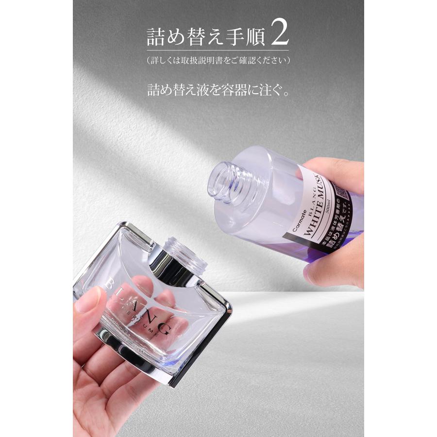 カーメイト（CARMATE） 車 芳香剤 ホワイトムスク 詰替 WEB限定品