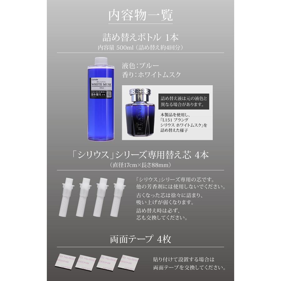 カーメイト（CARMATE） 車 芳香剤 ホワイトムスク 詰替 WEB限定品