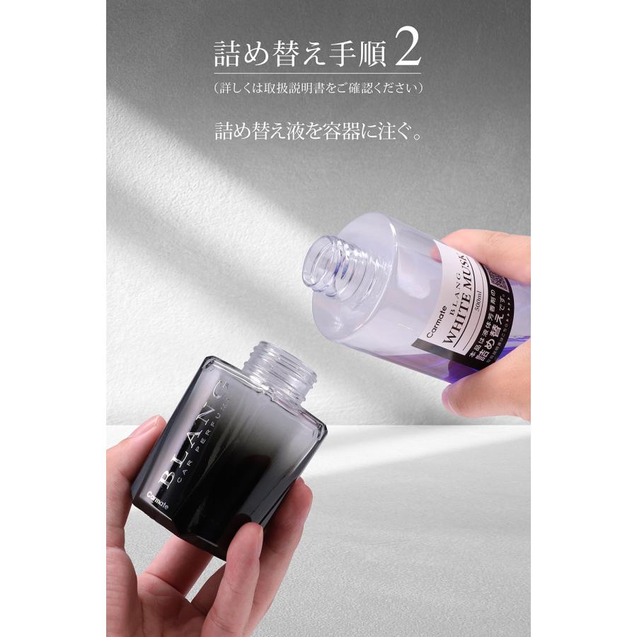 カーメイト（CARMATE） 車 芳香剤 ホワイトムスク 詰替 WEB限定品