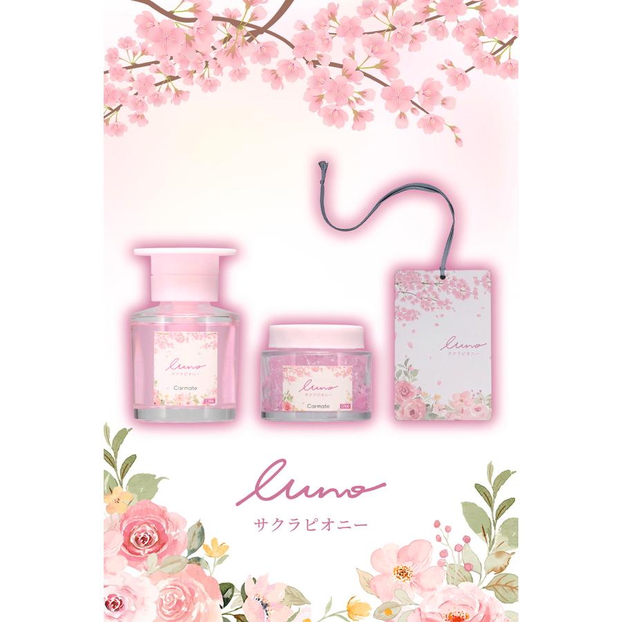 カーメイト（CARMATE） 車 芳香剤 数量限定 桜 ピオニー L396 ルーノ