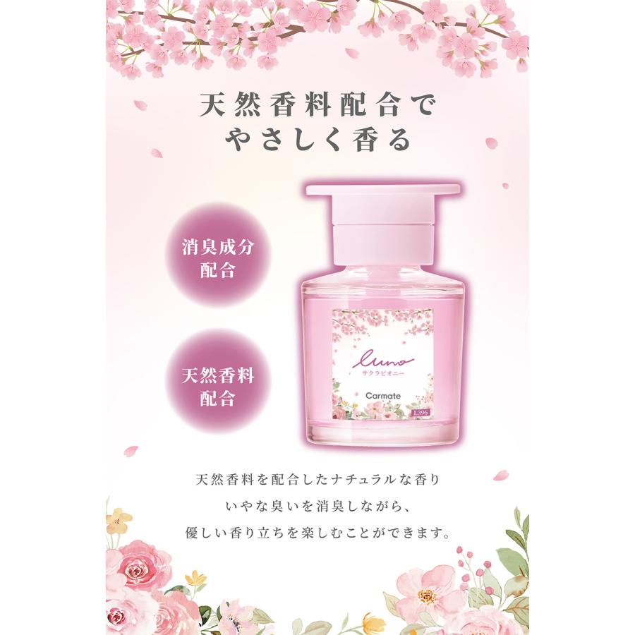 カーメイト（CARMATE） 車 芳香剤 数量限定 桜 ピオニー L396 ルーノ