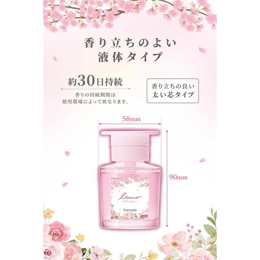 カーメイト（CARMATE） 車 芳香剤 数量限定 桜 ピオニー L396 ルーノ