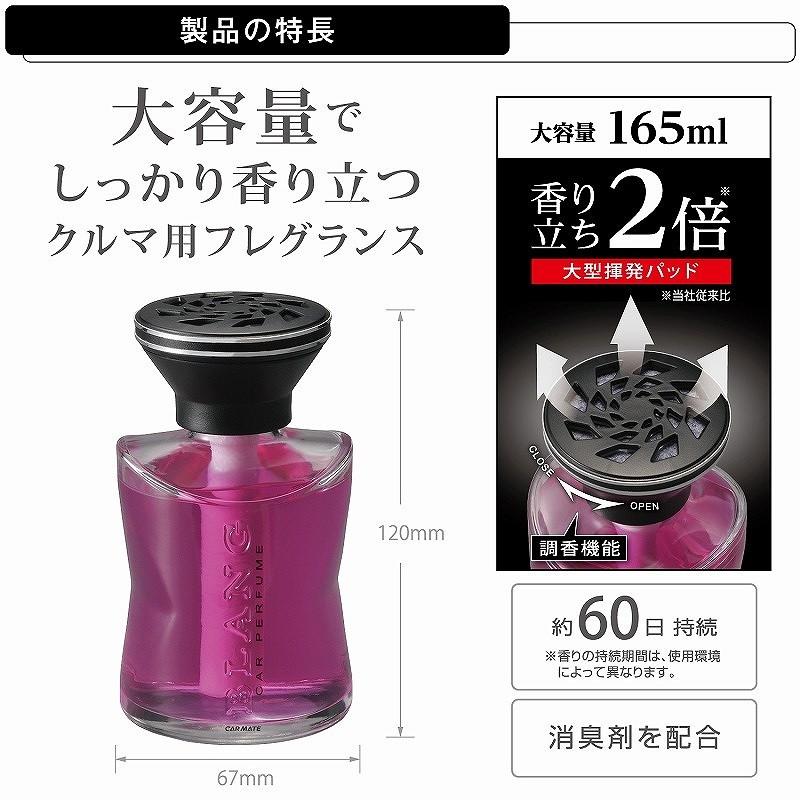 カーメイト（CARMATE） 車 芳香剤 ワイルドベリー L736 ブラング