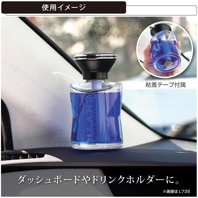 カーメイト（CARMATE） 車 芳香剤 シャインブルー L737 ブラング