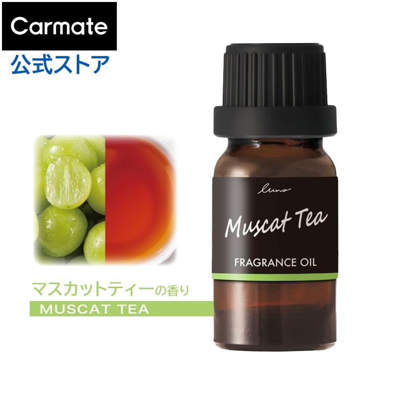カーメイト（CARMATE） 車 芳香剤 噴霧式 ディフューザー オイル お