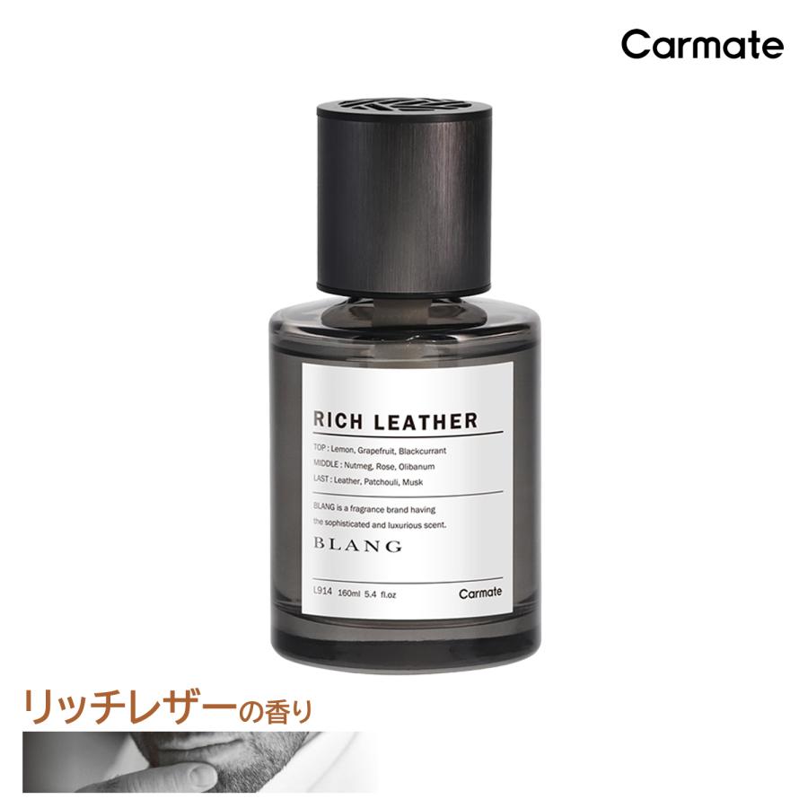 車 カーメイト カーフレグランス L914 ブラング リキッド Nl リッチレザー 大容量 約60日間香り長持ち プレミアム 車用芳香剤 Blang Carmate カーメイト 公式オンラインストア 通販 Paypayモール